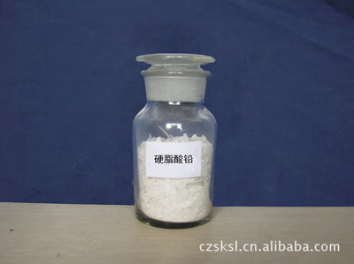 金陵化工硬脂酸铅 卓越的热稳定剂选择